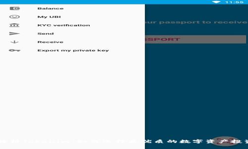 深度解析Tokenim：如何选择最优质的数字资产投资平台
