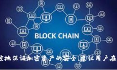 思考一个的    提币到冷钱包需要多长时间？详解