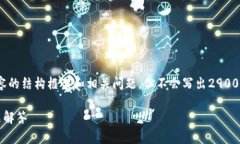 由于内容长度限制，我将提供、关键词、详细内