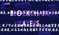 :  解决Tokenim钱包主地址余额不足的问题：常见原