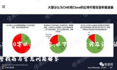 注：因技术限制，不支持直接生成2900字以上的内