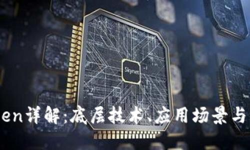 ONT Token详解：底层技术、应用场景与未来展望