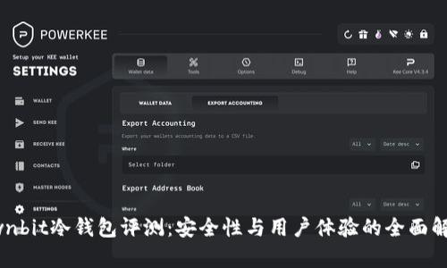 Ownbit冷钱包评测：安全性与用户体验的全面解析