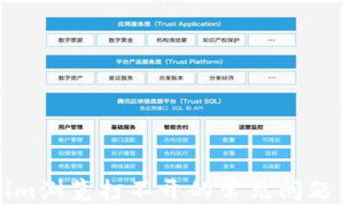 
解决Tokenim浏览打不开的常见问题与解决方案